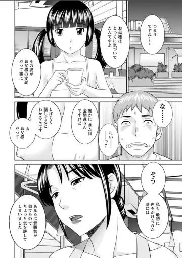 [Kawamori Misaki] Megumi-san wa Musuko no Kanojo. ch12-20 Fhentai - Page 128