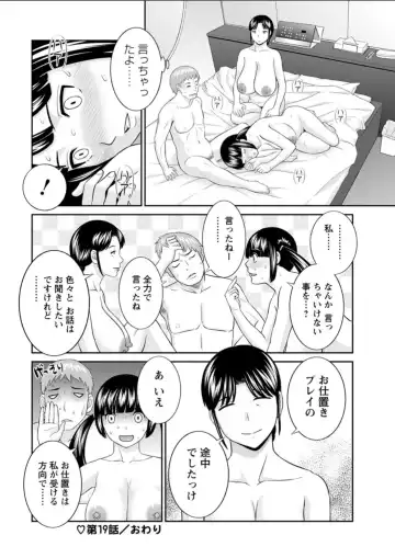 [Kawamori Misaki] Megumi-san wa Musuko no Kanojo. ch12-20 Fhentai - Page 140