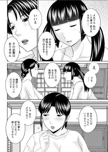 [Kawamori Misaki] Megumi-san wa Musuko no Kanojo. ch12-20 Fhentai - Page 142