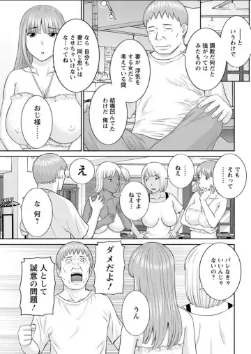 [Kawamori Misaki] Megumi-san wa Musuko no Kanojo. ch12-20 Fhentai - Page 145