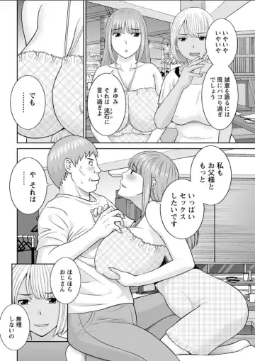 [Kawamori Misaki] Megumi-san wa Musuko no Kanojo. ch12-20 Fhentai - Page 146
