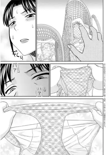 [Kawamori Misaki] Megumi-san wa Musuko no Kanojo. ch12-20 Fhentai - Page 21