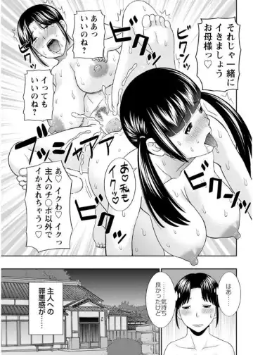 [Kawamori Misaki] Megumi-san wa Musuko no Kanojo. ch12-20 Fhentai - Page 35
