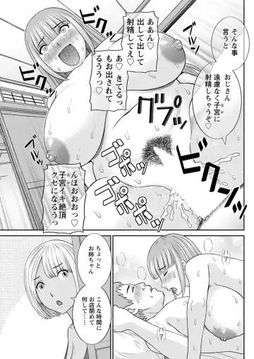 [Kawamori Misaki] Megumi-san wa Musuko no Kanojo. ch12-20 Fhentai - Page 43