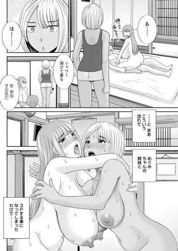 [Kawamori Misaki] Megumi-san wa Musuko no Kanojo. ch12-20 Fhentai - Page 44