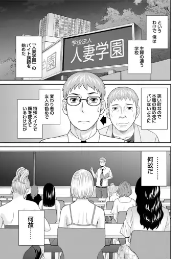 [Kawamori Misaki] Megumi-san wa Musuko no Kanojo. ch12-20 Fhentai - Page 67