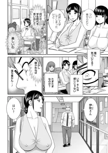 [Kawamori Misaki] Megumi-san wa Musuko no Kanojo. ch12-20 Fhentai - Page 70