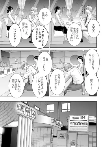 [Kawamori Misaki] Megumi-san wa Musuko no Kanojo. ch12-20 Fhentai - Page 73