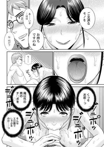 [Kawamori Misaki] Megumi-san wa Musuko no Kanojo. ch12-20 Fhentai - Page 80