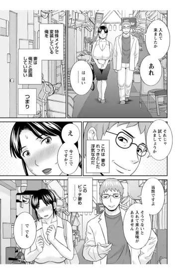 [Kawamori Misaki] Megumi-san wa Musuko no Kanojo. ch12-20 Fhentai - Page 87