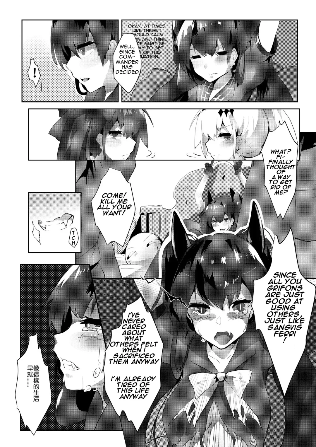 [Tsukimiya Tsutome] 鐵血人型擴編中 SF Dummy Linking Fhentai - Page 6