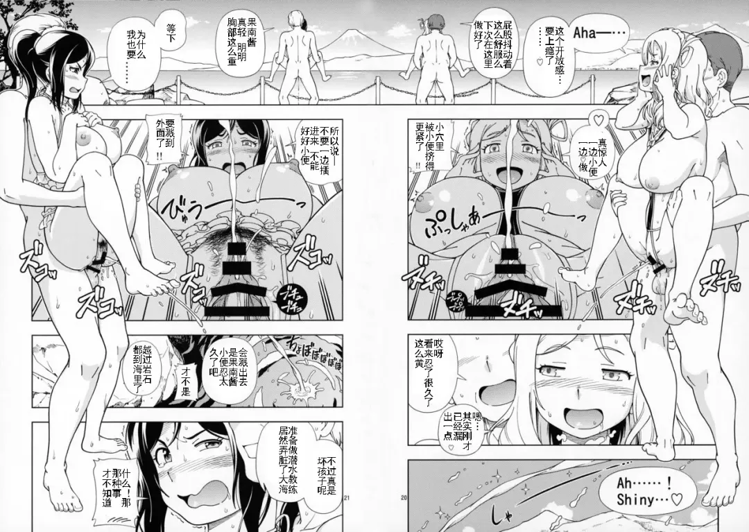 [Fukudahda] Hotel Ohara Aqours No Yu Fhentai - Page 18