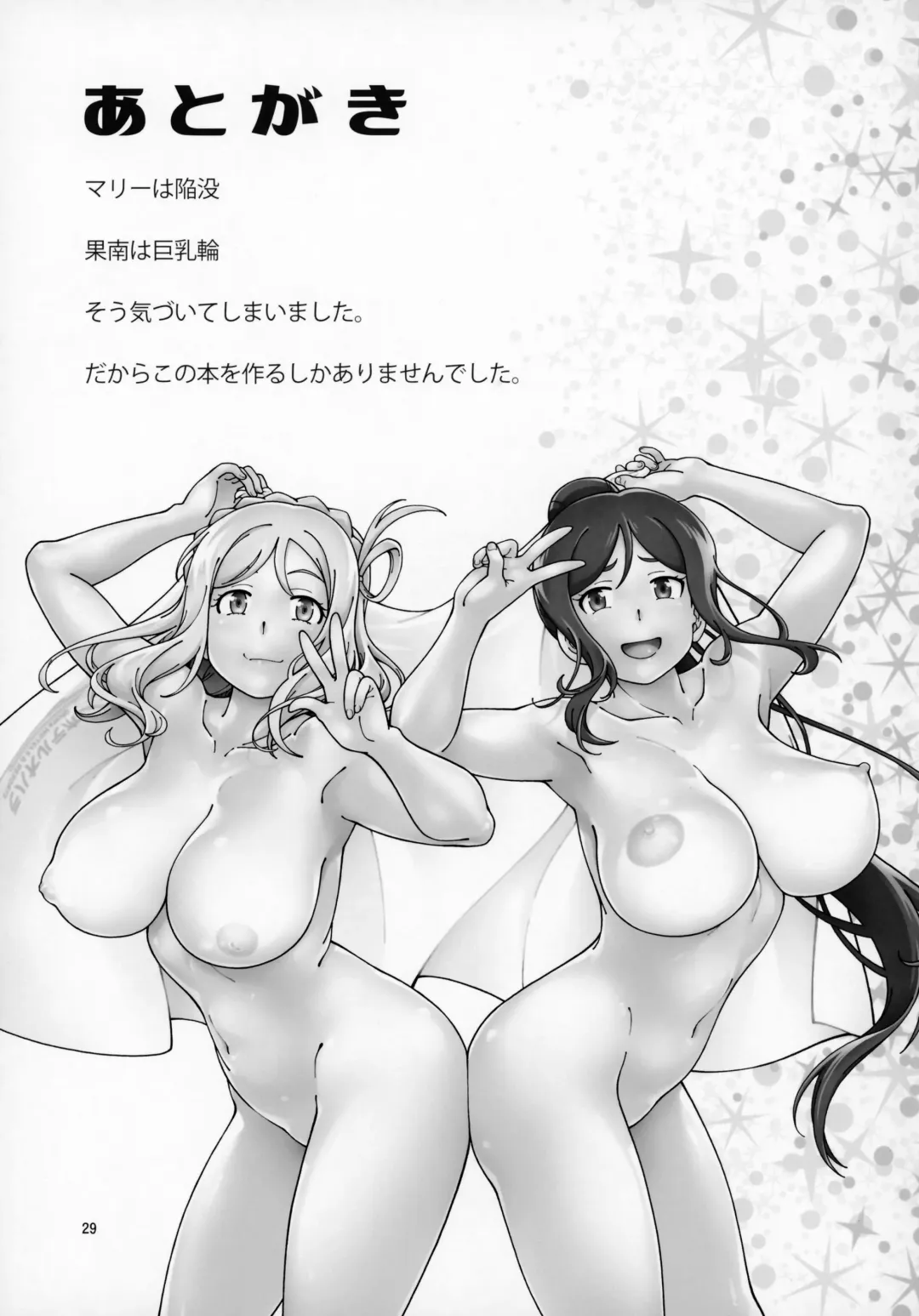 [Fukudahda] Hotel Ohara Aqours No Yu Fhentai - Page 26