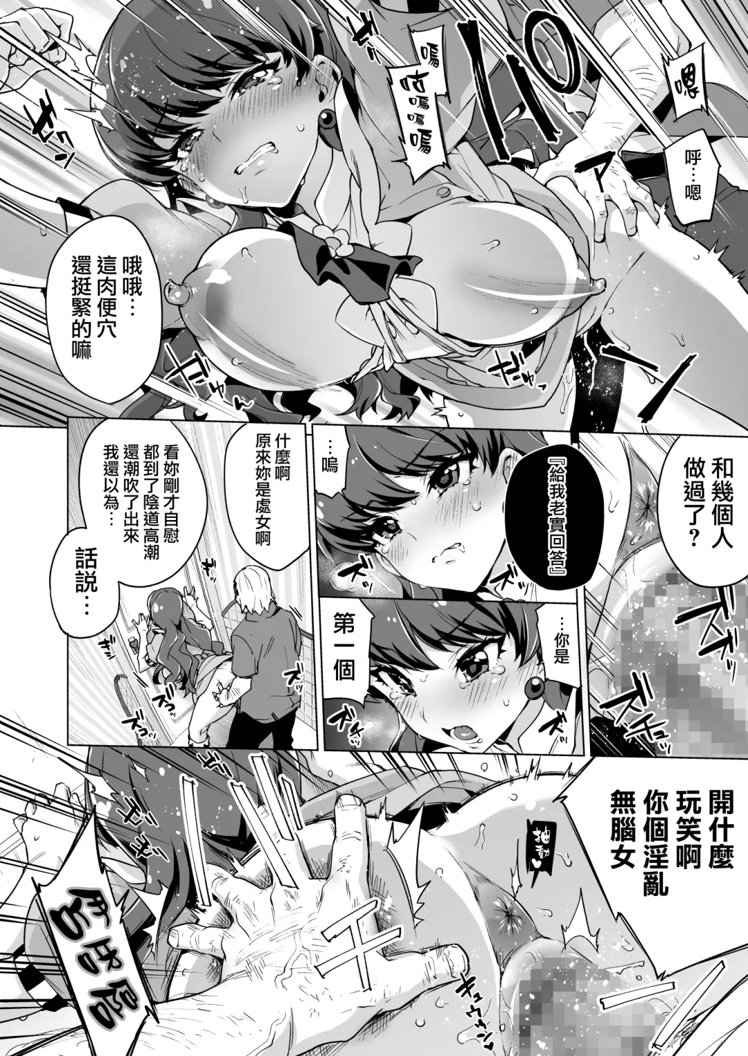 [Mucha] Pakopako Saimin Patisserie Fhentai - Page 16