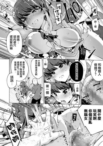 [Mucha] Pakopako Saimin Patisserie Fhentai - Page 16