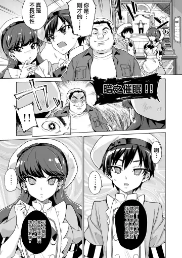 [Mucha] Pakopako Saimin Patisserie Fhentai - Page 5