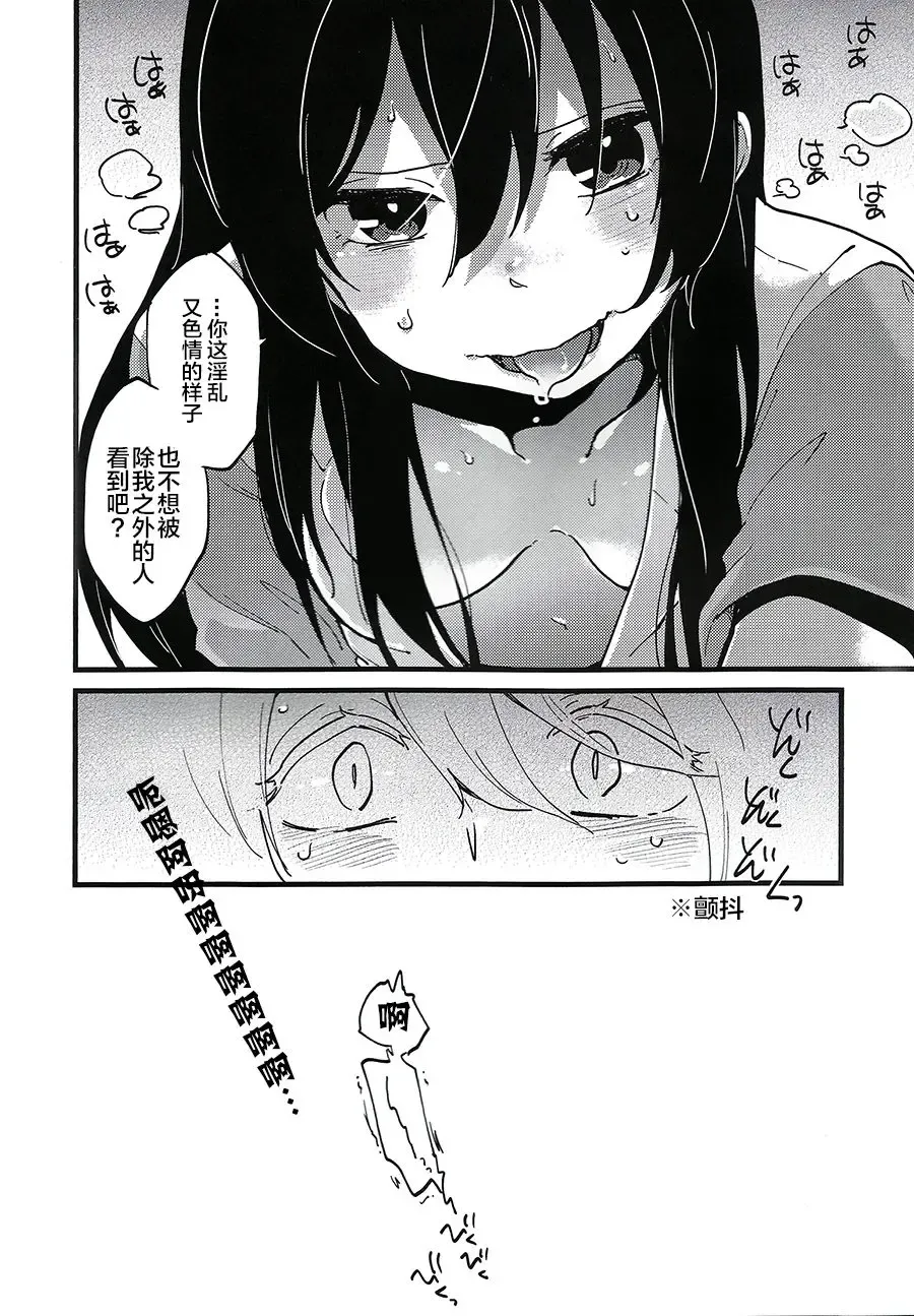 [Tamifull] Storm in Night Fever Fhentai - Page 11