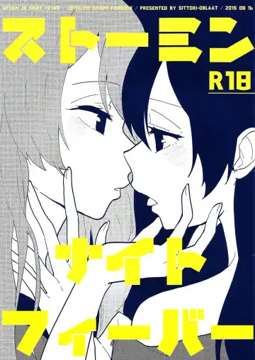 Read [Tamifull] Storm in Night Fever - Fhentai