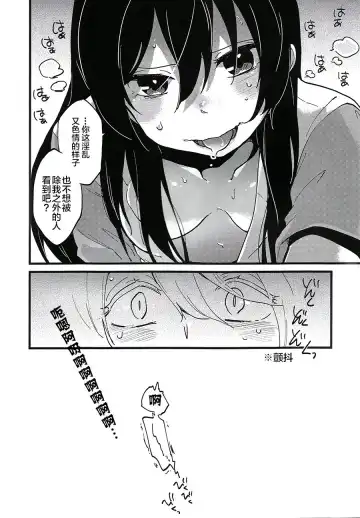 [Tamifull] Storm in Night Fever Fhentai - Page 11