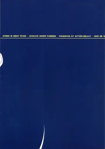 [Tamifull] Storm in Night Fever Fhentai - Page 14