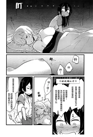 [Tamifull] Storm in Night Fever Fhentai - Page 3