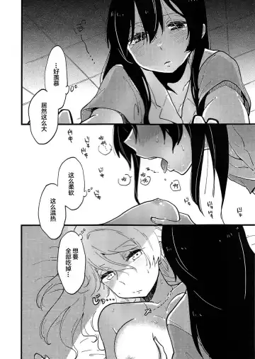 [Tamifull] Storm in Night Fever Fhentai - Page 5