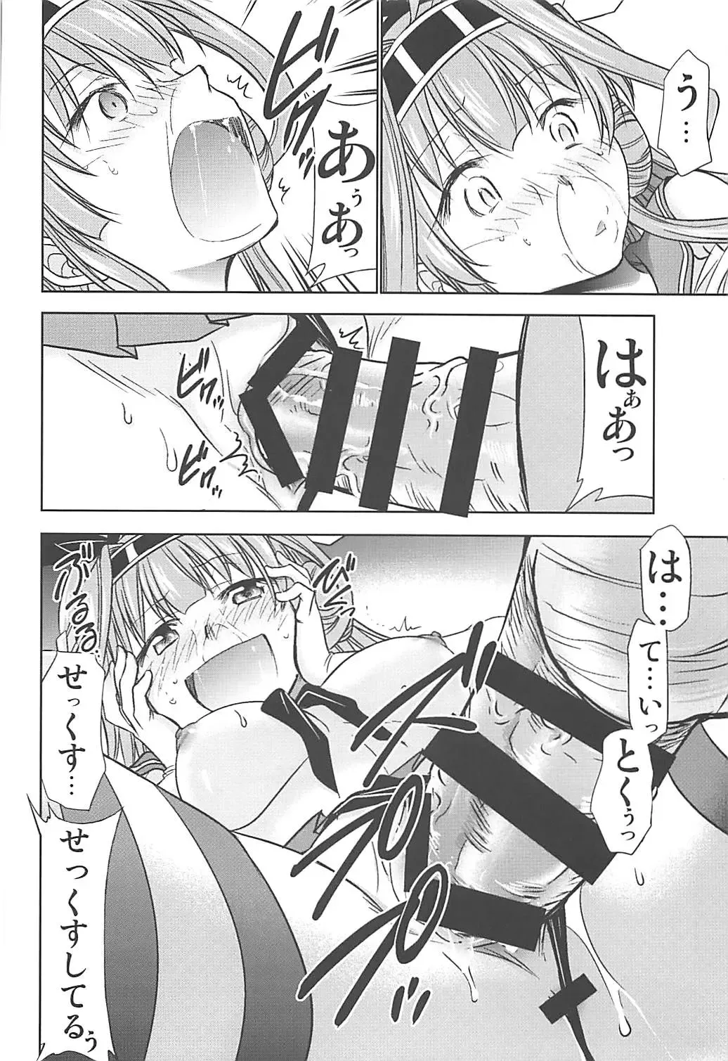 [Kimimaru] Shimakaze Cos no Kongou to Namahame Sex Fhentai - Page 11