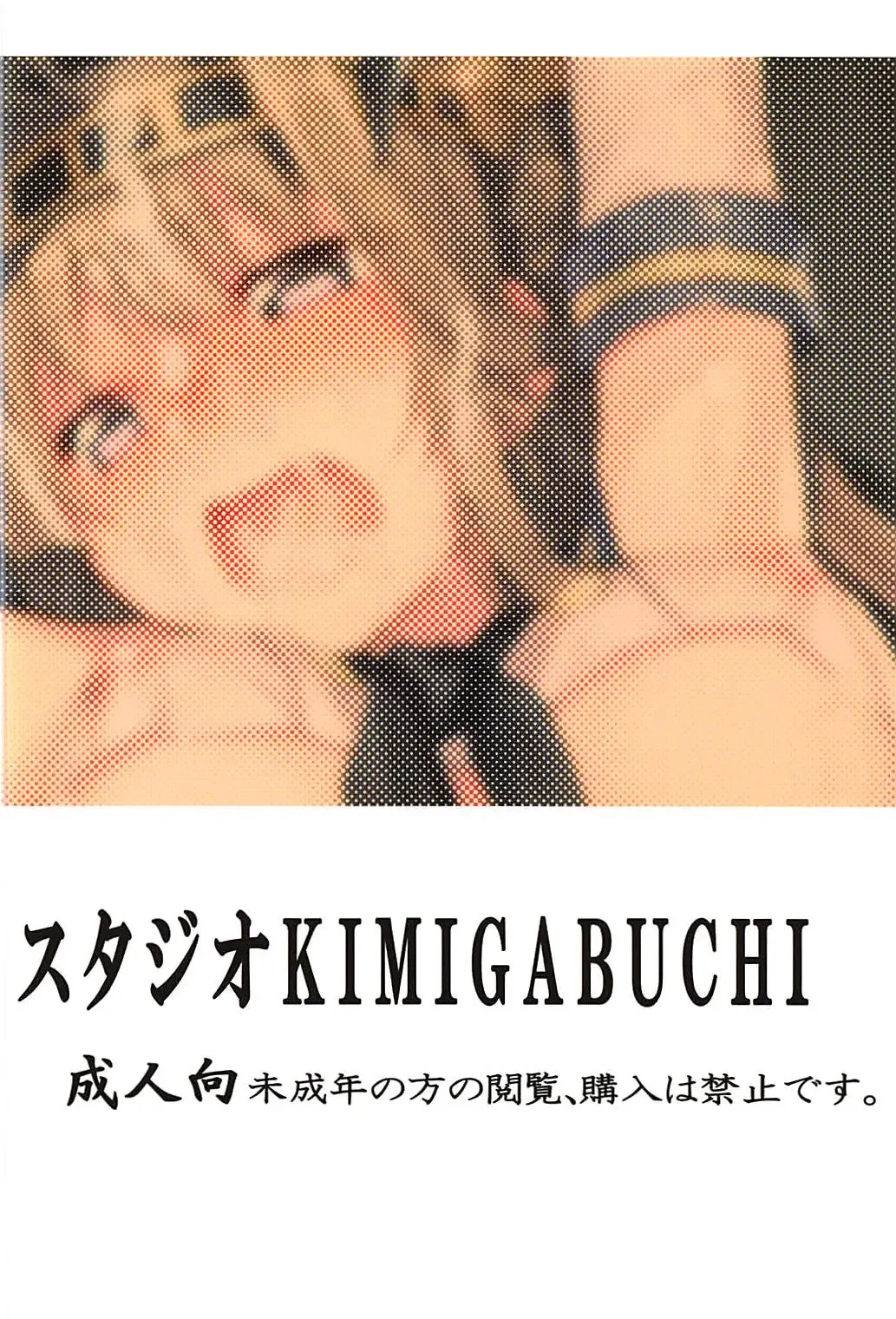 [Kimimaru] Shimakaze Cos no Kongou to Namahame Sex Fhentai - Page 22