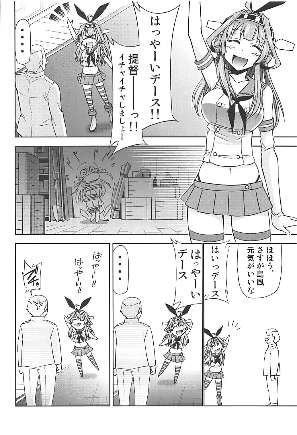 [Kimimaru] Shimakaze Cos no Kongou to Namahame Sex Fhentai - Page 5