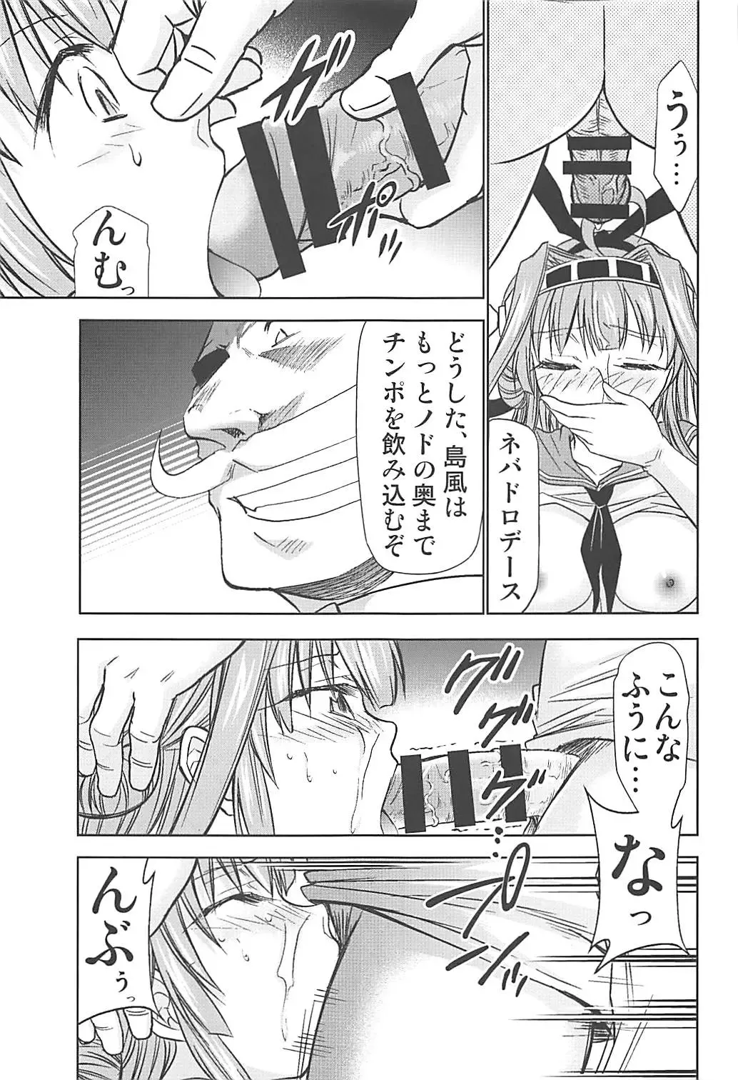[Kimimaru] Shimakaze Cos no Kongou to Namahame Sex Fhentai - Page 8