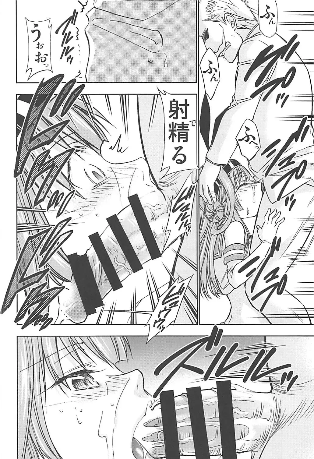 [Kimimaru] Shimakaze Cos no Kongou to Namahame Sex Fhentai - Page 9