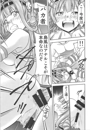 [Kimimaru] Shimakaze Cos no Kongou to Namahame Sex Fhentai - Page 14