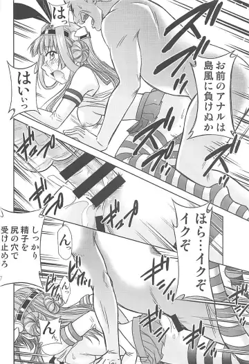 [Kimimaru] Shimakaze Cos no Kongou to Namahame Sex Fhentai - Page 15