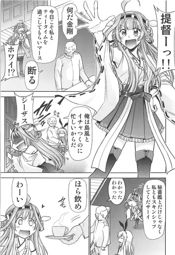 [Kimimaru] Shimakaze Cos no Kongou to Namahame Sex Fhentai - Page 2