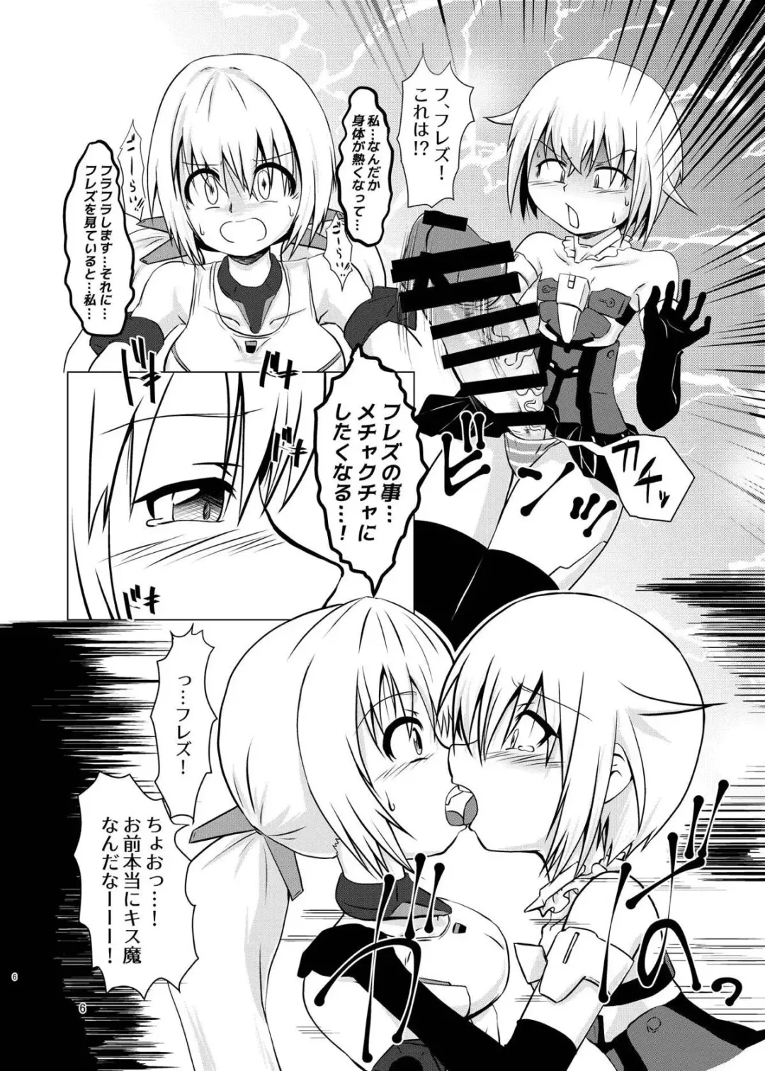 [Kurodou Katana] FULL BOKKI LOVE Fhentai - Page 6