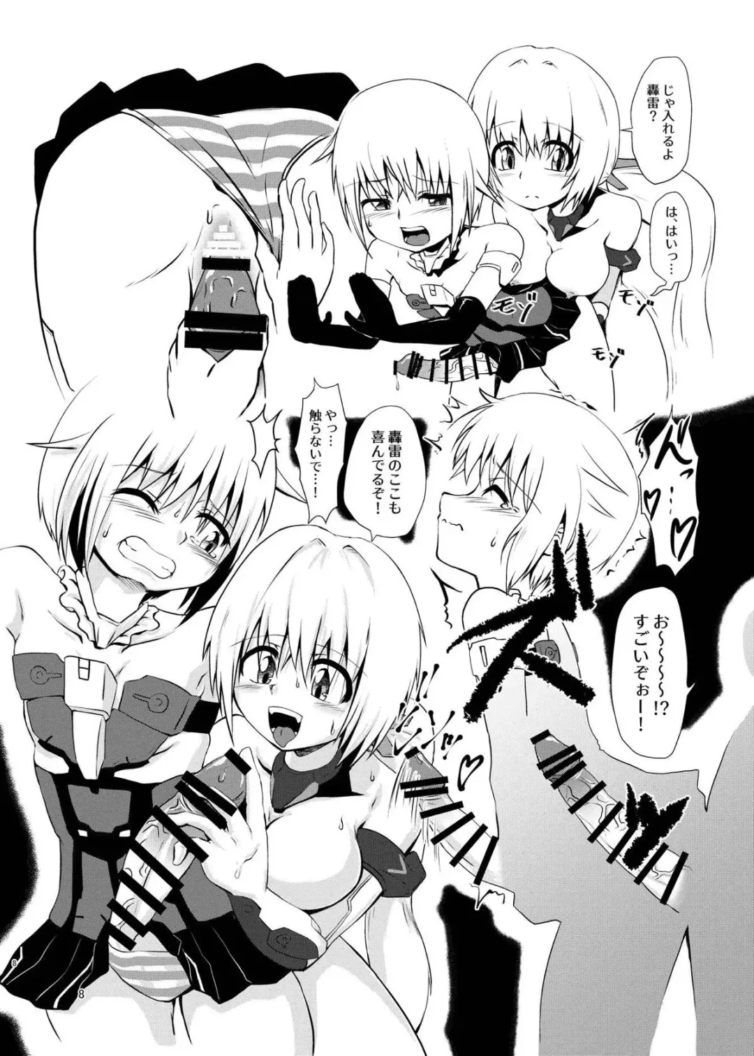 [Kurodou Katana] FULL BOKKI LOVE Fhentai - Page 8