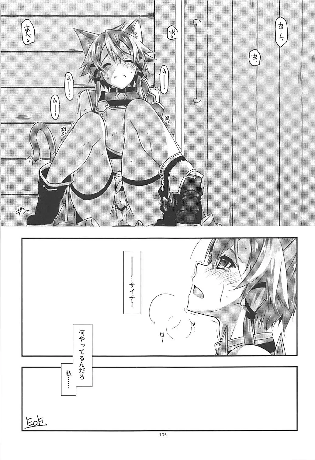[Shikei] Rinri Code Kaijo Rireki Fhentai - Page 104