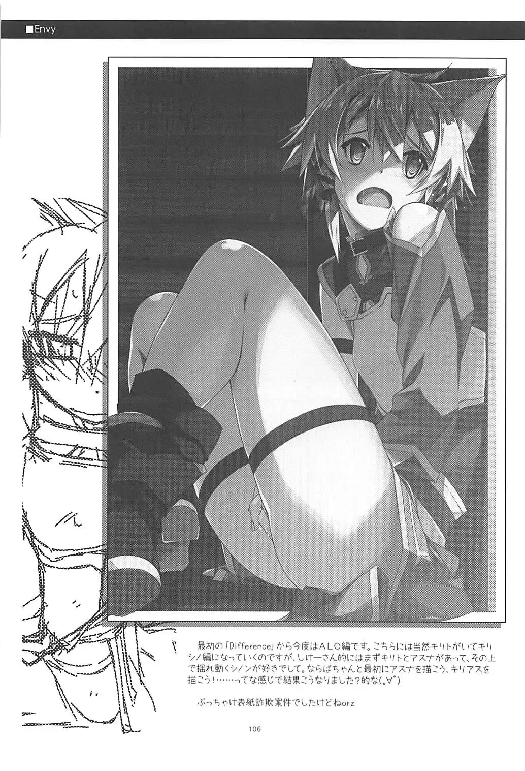 [Shikei] Rinri Code Kaijo Rireki Fhentai - Page 105