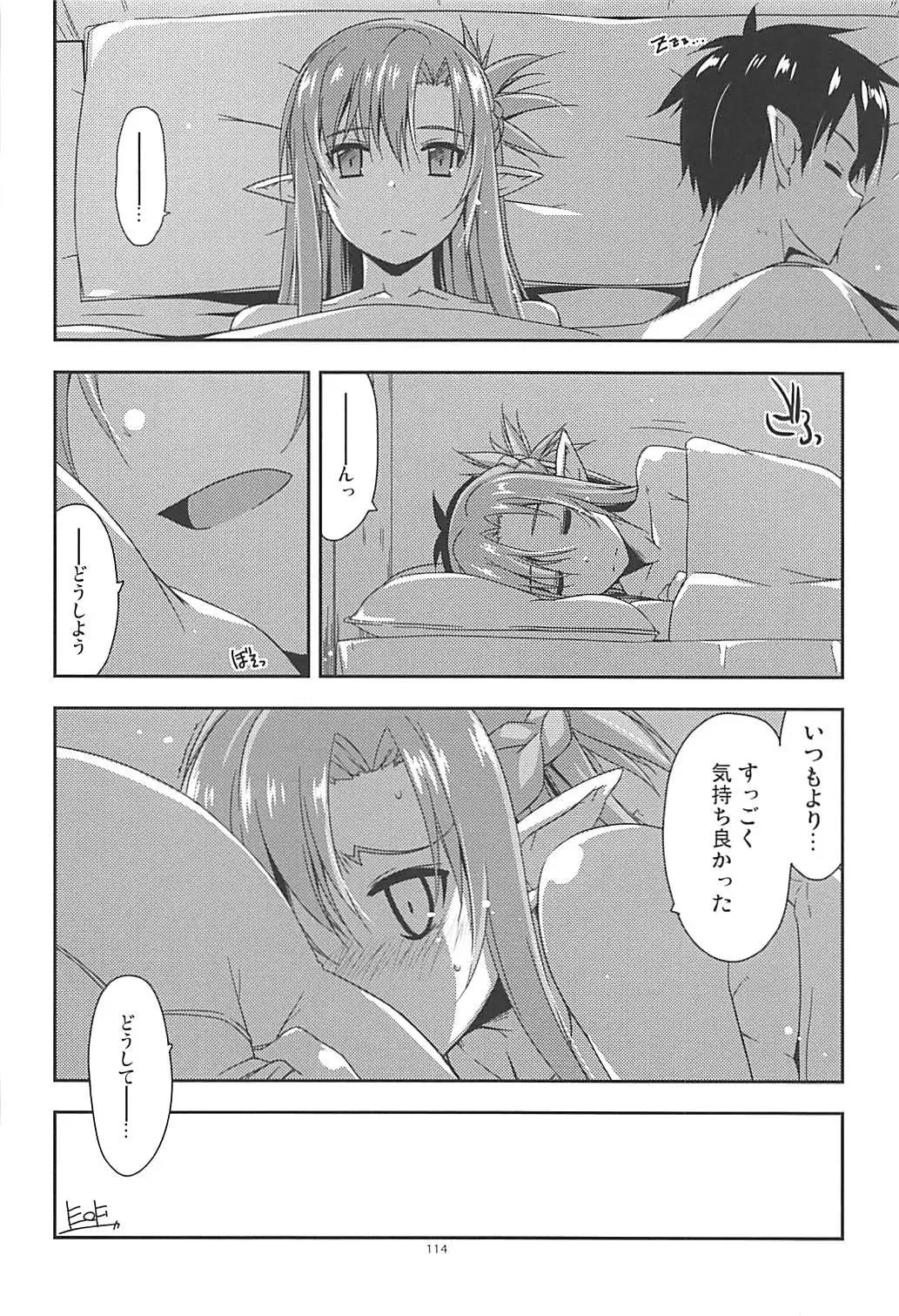 [Shikei] Rinri Code Kaijo Rireki Fhentai - Page 113