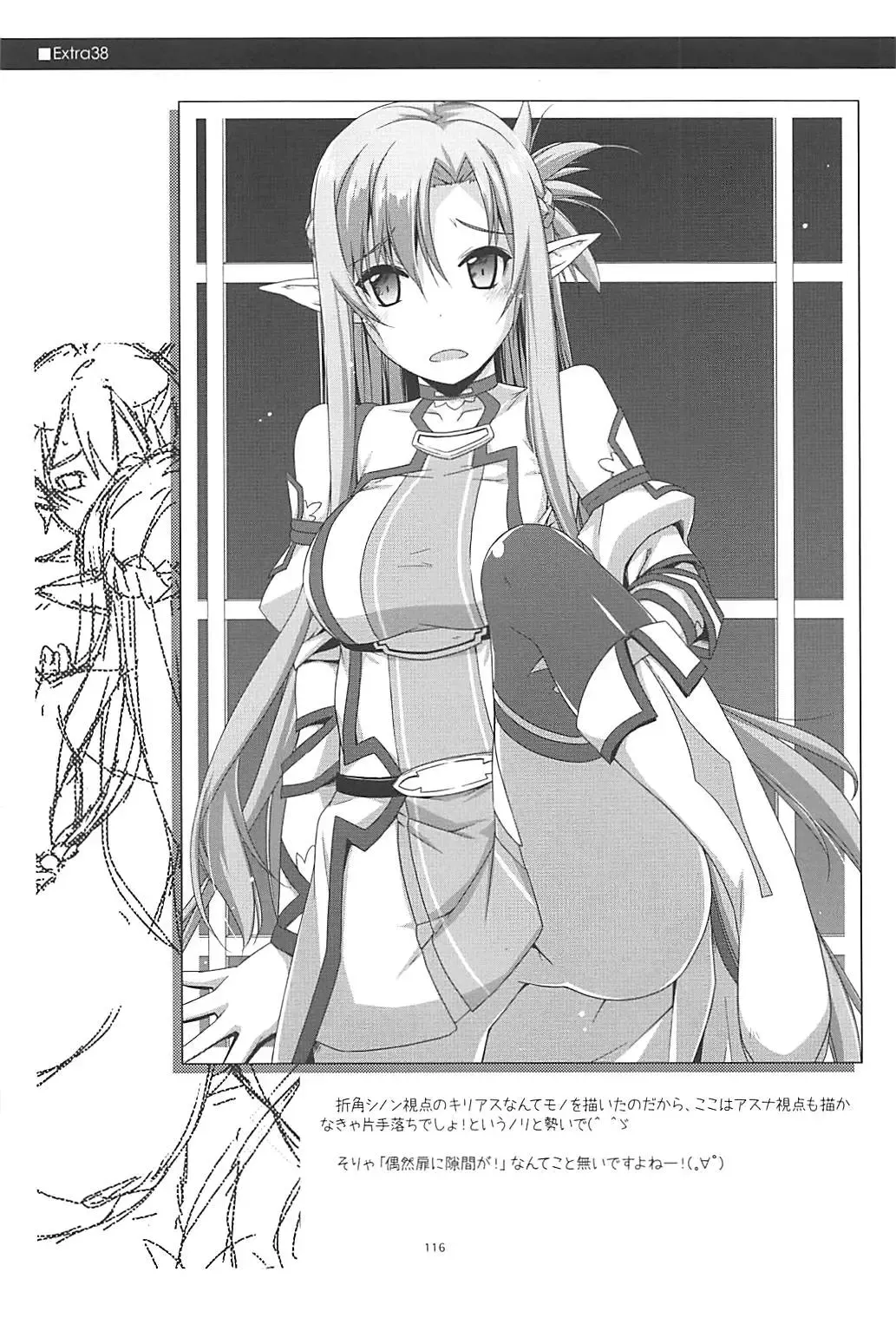 [Shikei] Rinri Code Kaijo Rireki Fhentai - Page 115