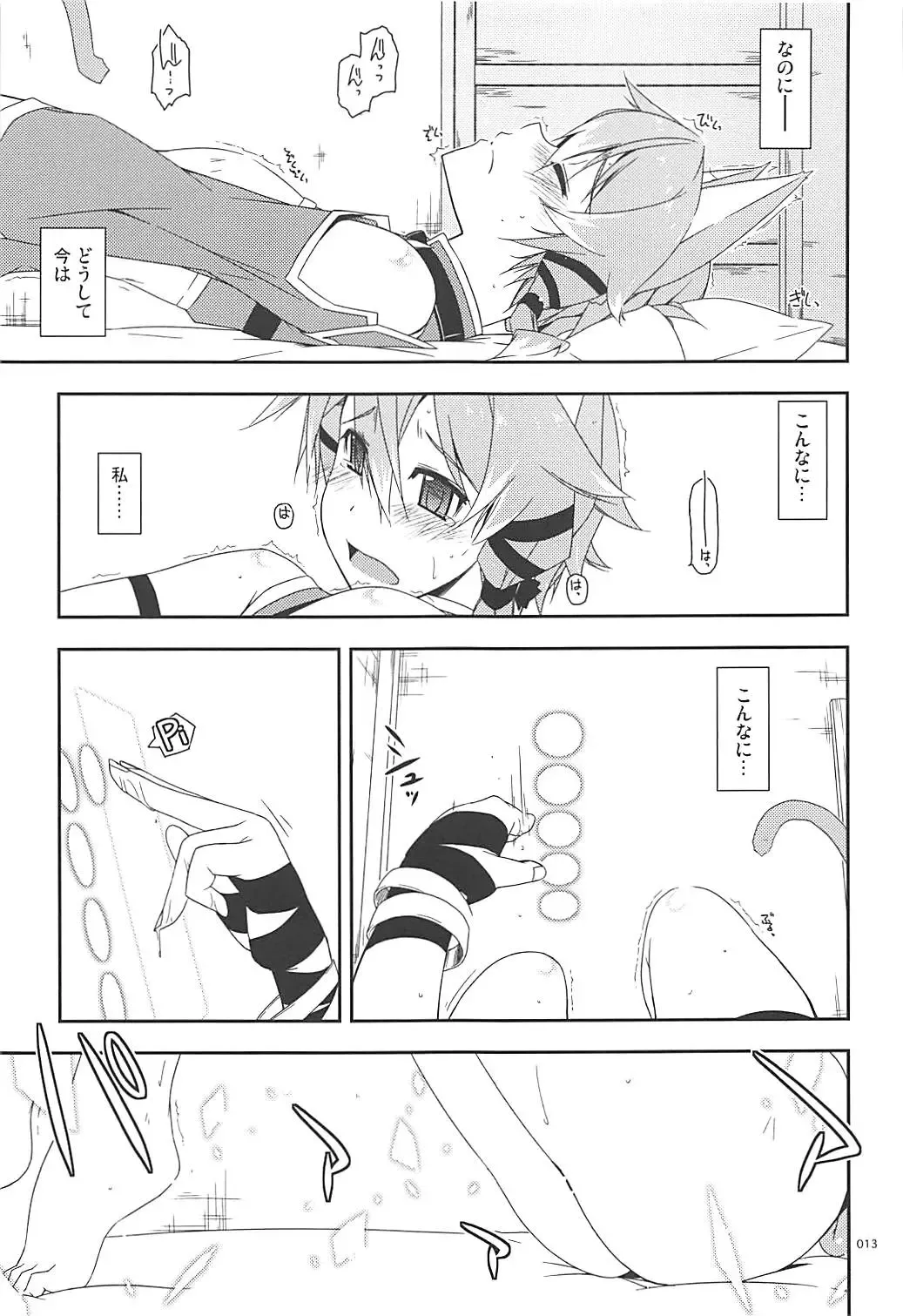 [Shikei] Rinri Code Kaijo Rireki Fhentai - Page 12