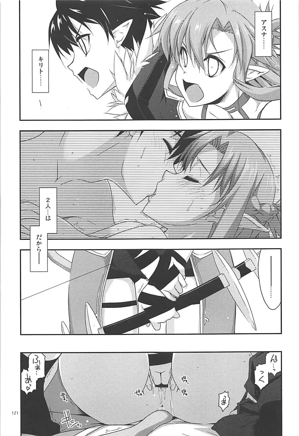[Shikei] Rinri Code Kaijo Rireki Fhentai - Page 120