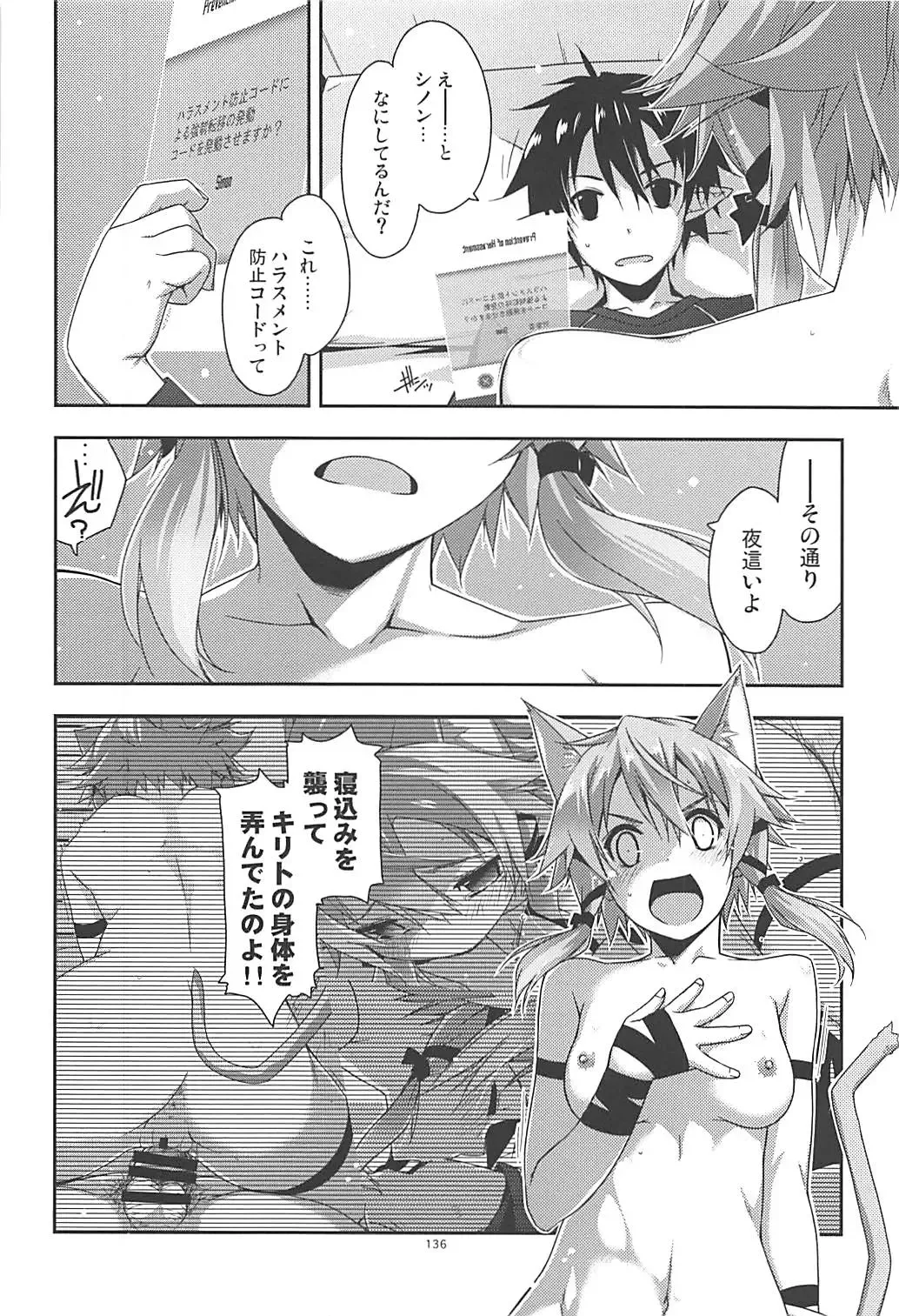 [Shikei] Rinri Code Kaijo Rireki Fhentai - Page 135