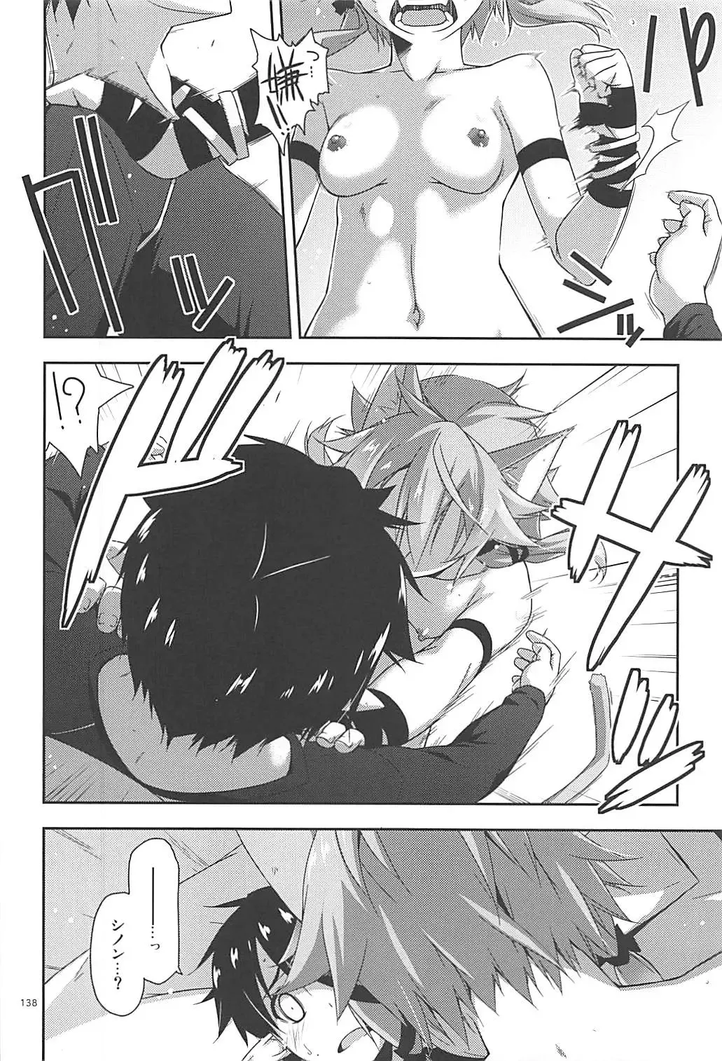 [Shikei] Rinri Code Kaijo Rireki Fhentai - Page 137