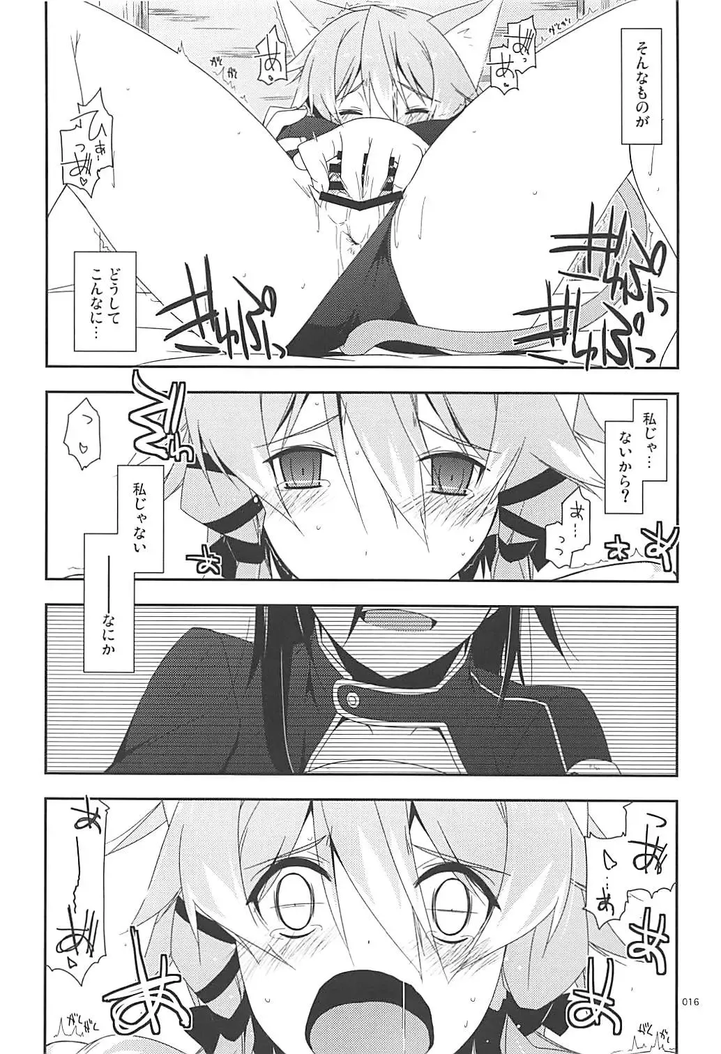 [Shikei] Rinri Code Kaijo Rireki Fhentai - Page 15