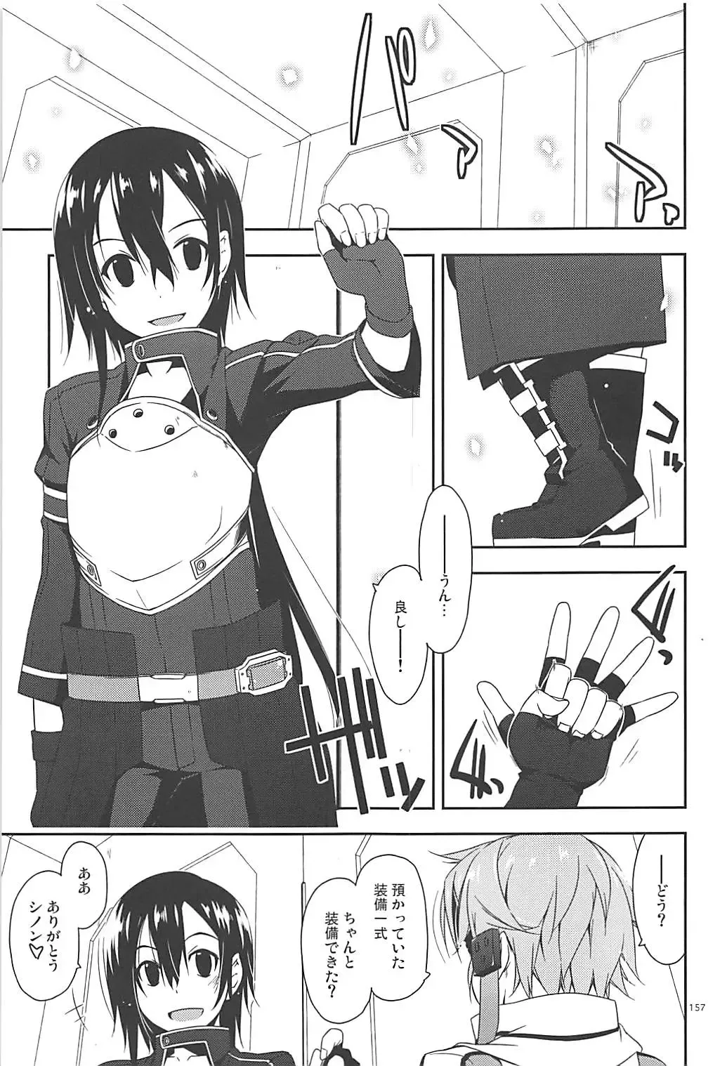 [Shikei] Rinri Code Kaijo Rireki Fhentai - Page 156