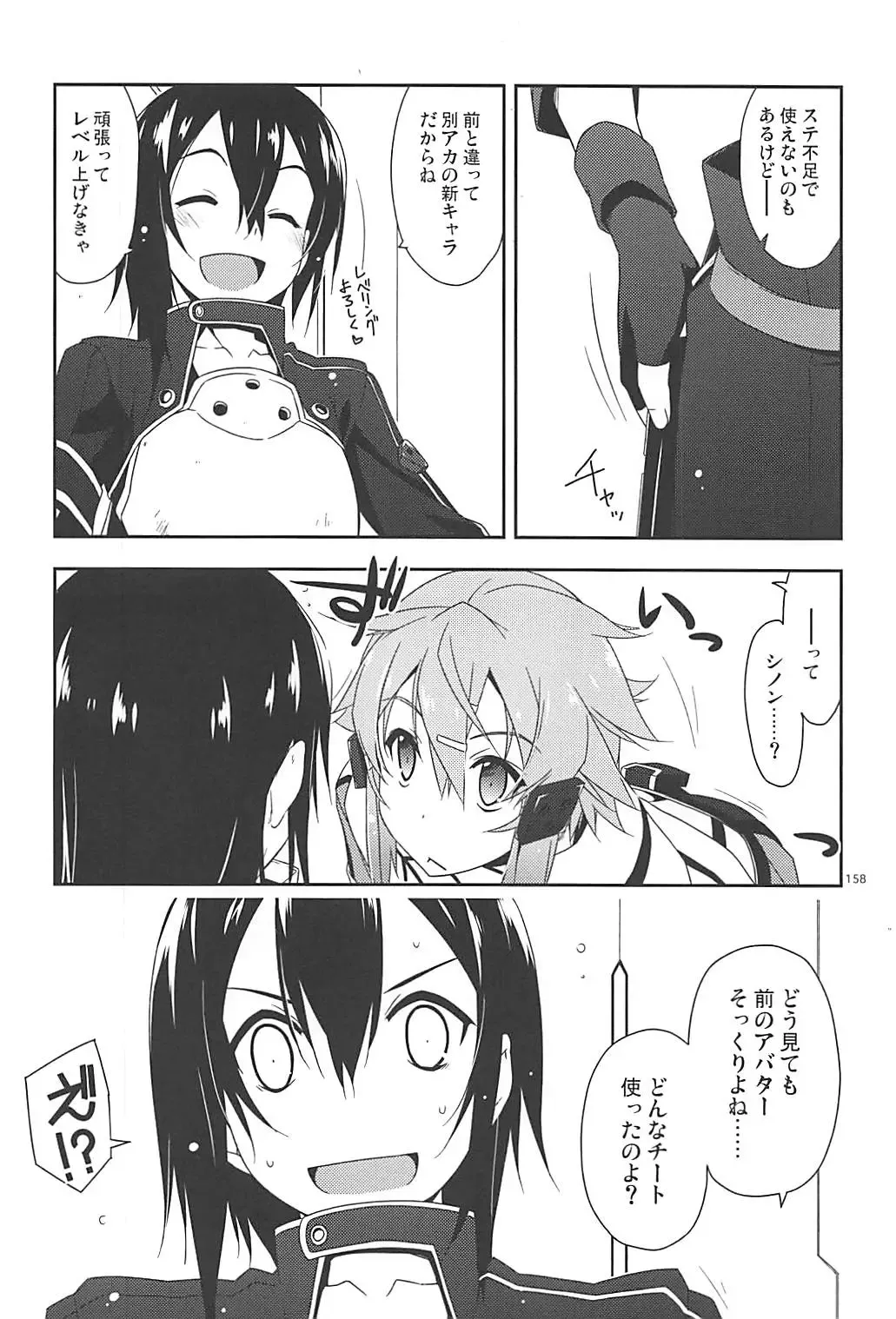 [Shikei] Rinri Code Kaijo Rireki Fhentai - Page 157