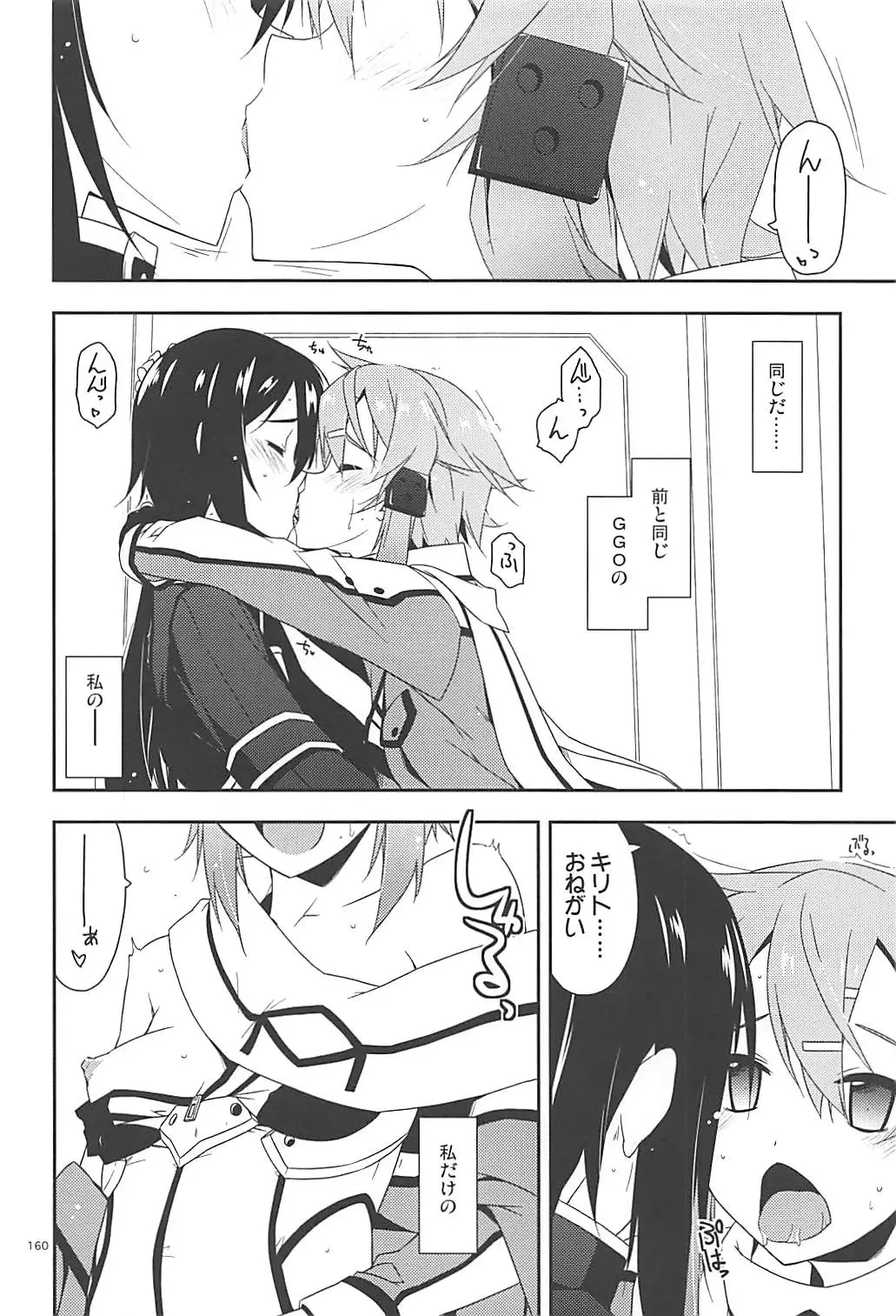 [Shikei] Rinri Code Kaijo Rireki Fhentai - Page 159