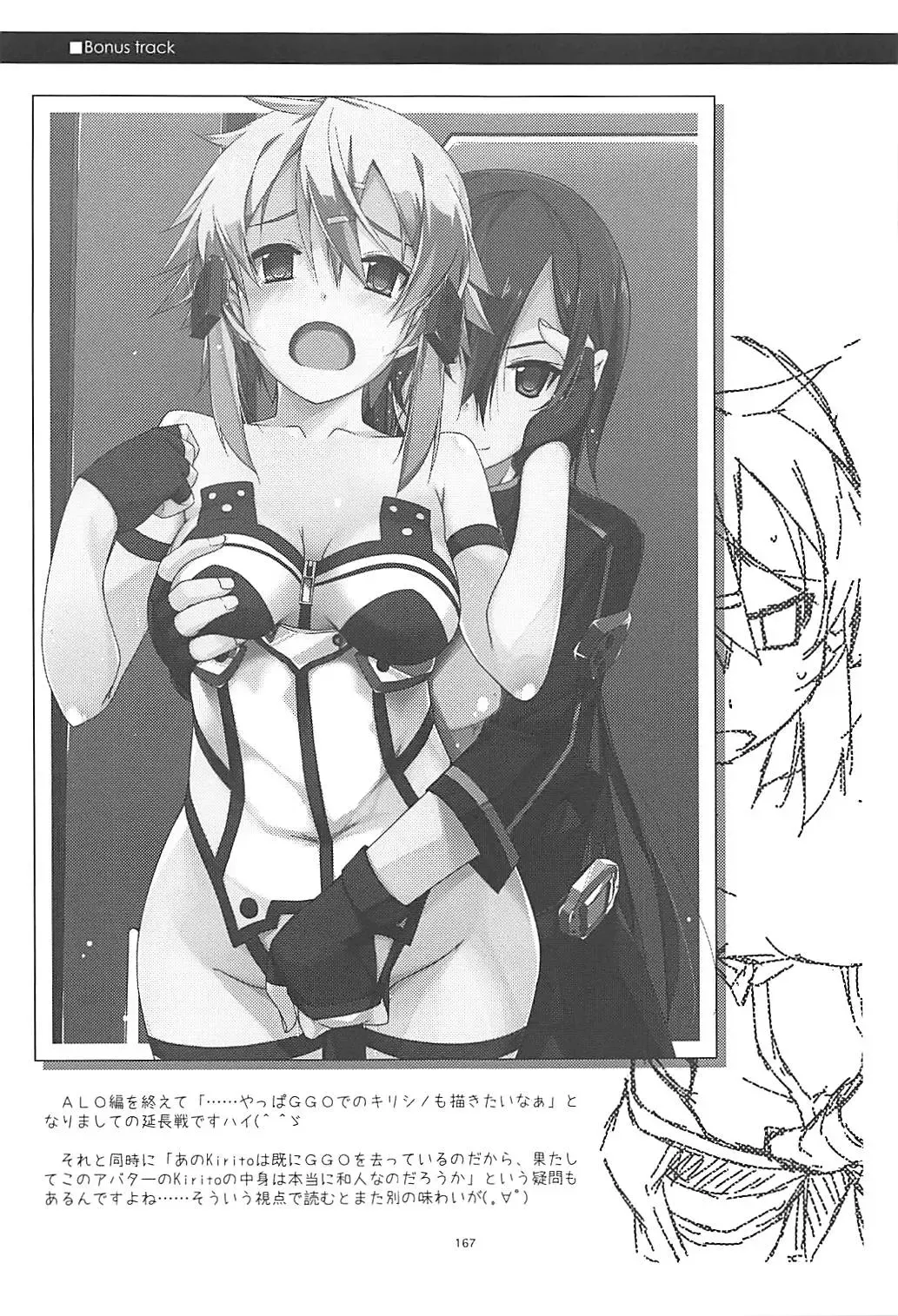 [Shikei] Rinri Code Kaijo Rireki Fhentai - Page 166