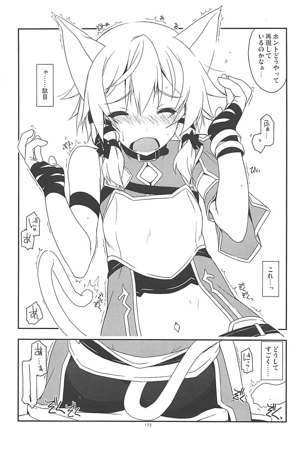 [Shikei] Rinri Code Kaijo Rireki Fhentai - Page 171